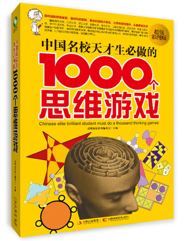 天才游戏为什么不播_天才游戏_天才游戏电影