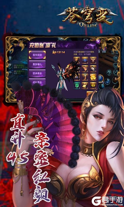 斗破苍穹手游下载链接_斗破苍穹下载安装_斗破苍穹ol下载