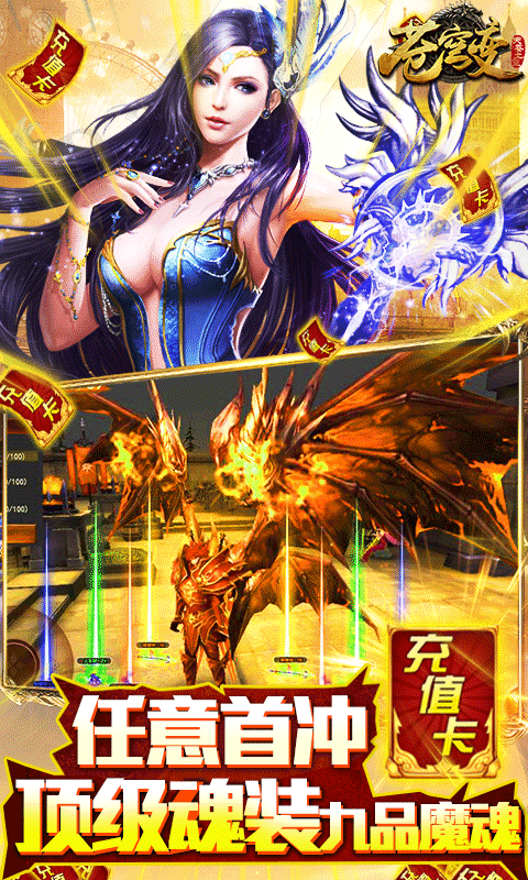 斗破苍穹ol下载_斗破苍穹下载安装_斗破苍穹手游下载链接