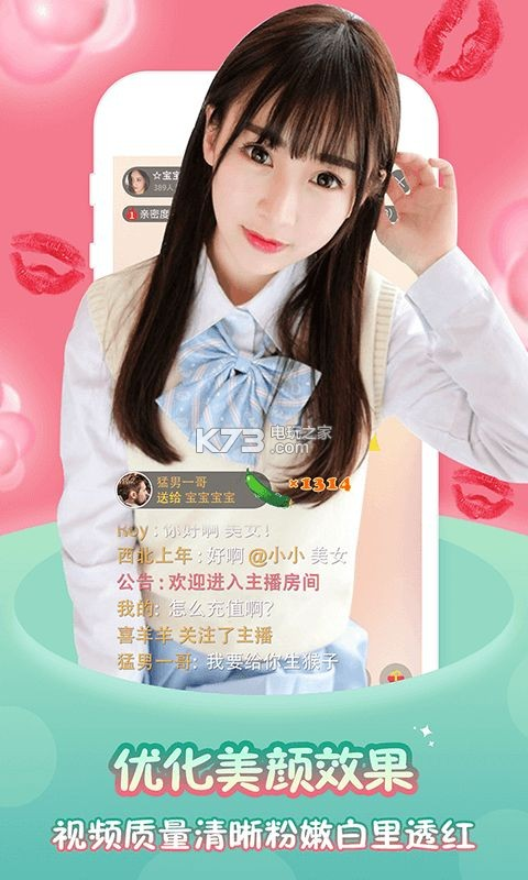 台湾免费直播网络电视软件_杏仁直播间免费直播软件_免费桌面分享直播软件