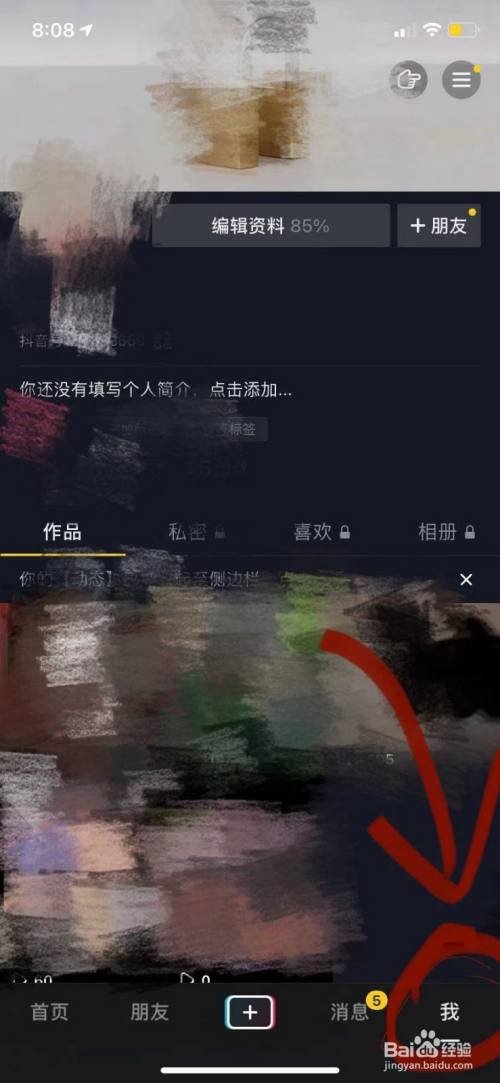 抖音怎么隐身不在线_抖音怎么隐身不在线_抖音怎么隐身不在线