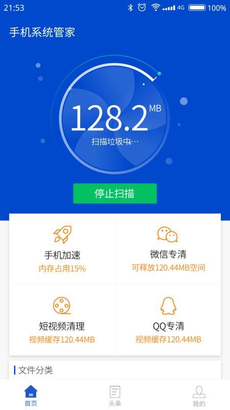 加速手机软件的加速器_加速手机版steam_手机加速