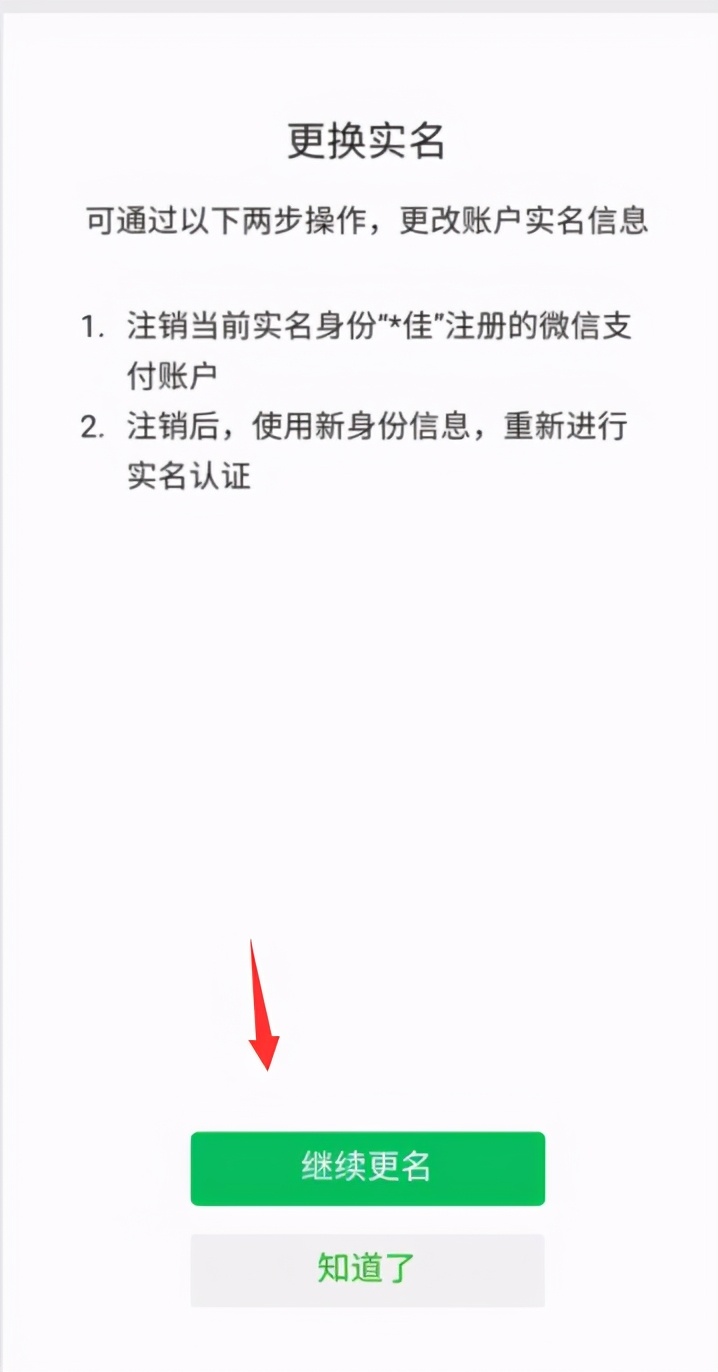 多多钱包注销后实名认证还在吗_多多钱包实名认证注销不了_多多钱包怎么注销实名认证