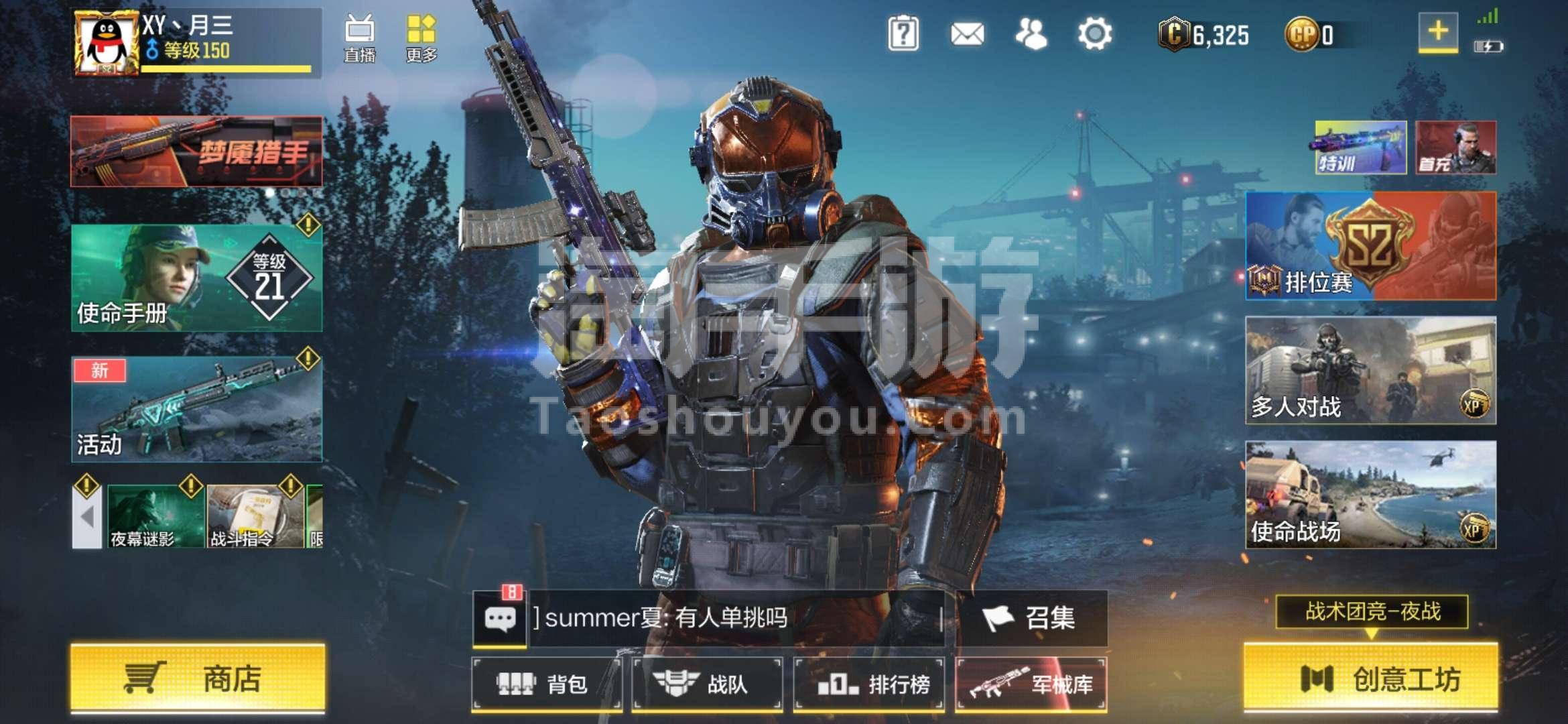 使命召唤台服_使命召唤台服手游下载_使命召唤台服官网下载