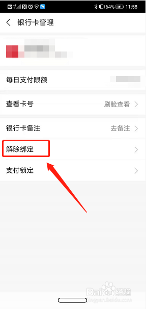 拼多多支付怎样解除银行卡绑定_怎样解除拼多多银行绑定_拼多多怎么解除绑定银行卡支付