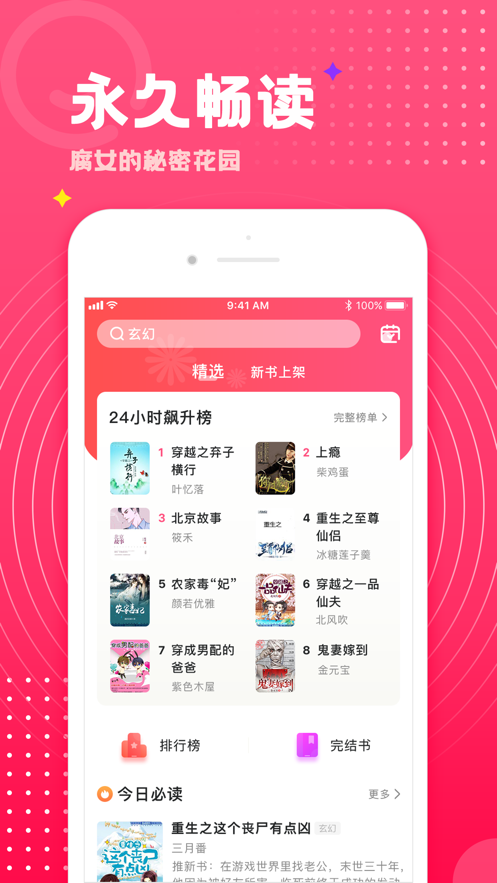 大学生沉浸成人小说app