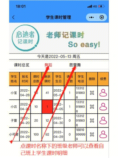 随机点名软件_学生点名软件_梦畅语音点名软件