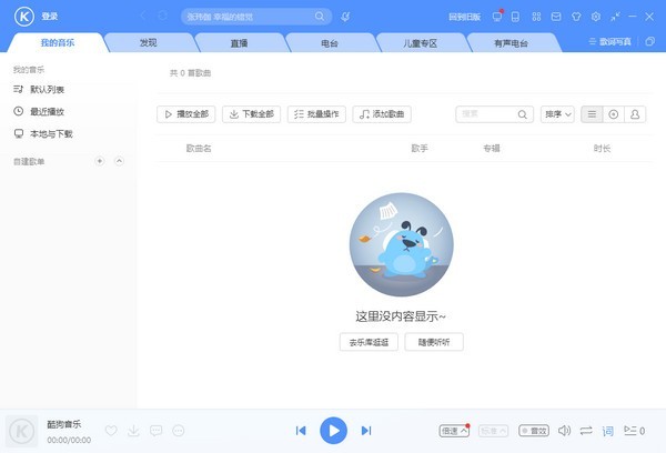云听app怎么下载_听下下载安装_云听app下载安装