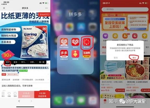 拼多多什么叫待分享_拼多多下单后待分享_拼多多待分享什么意思