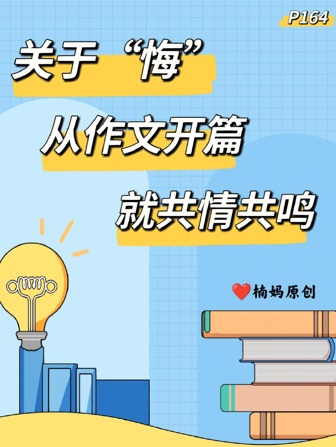 八行书攻略_如梦奇谭八行书_八行书攻略boss