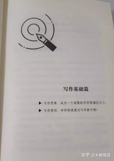 八行书攻略boss_如梦奇谭八行书_八行书攻略