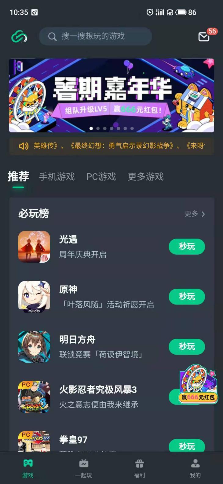 打开秒开小游戏_秒玩游戏app_秒玩小游戏安装软件