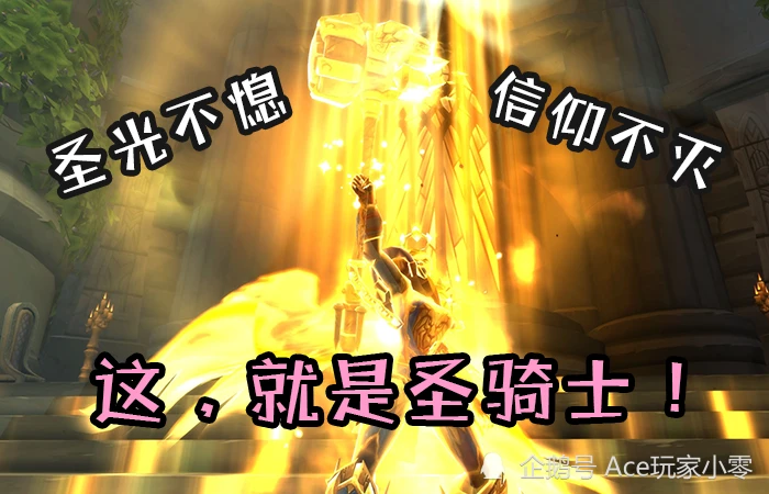 元气骑士圣殿_骑士圣殿实力排名_第一圣殿骑士