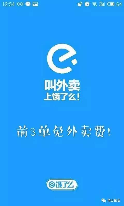 饿了么代付在哪里_饿了么代付在哪里_饿了么代付在哪里