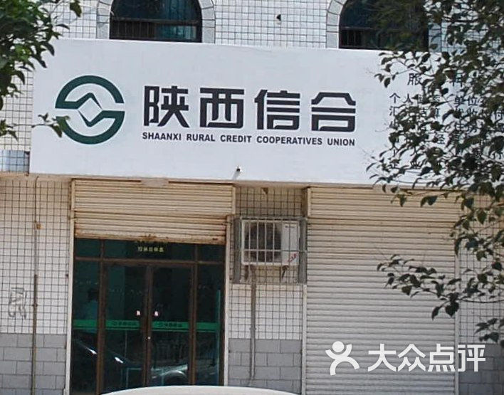 陕西信合下载安装_陕西信合网上银行下载_陕西信合网