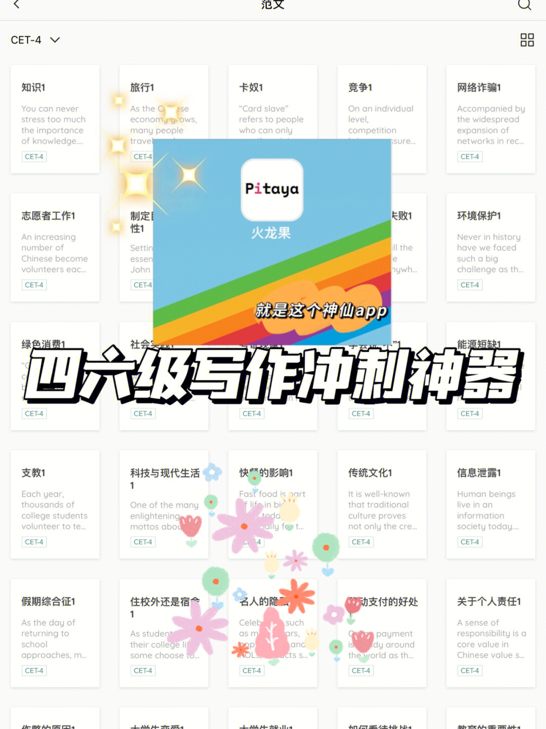 智慧写作，创造非凡