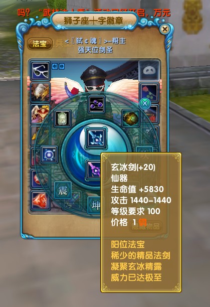 武林外传法宝必成符怎么用_武林外传 法宝_武林法宝外传任务攻略