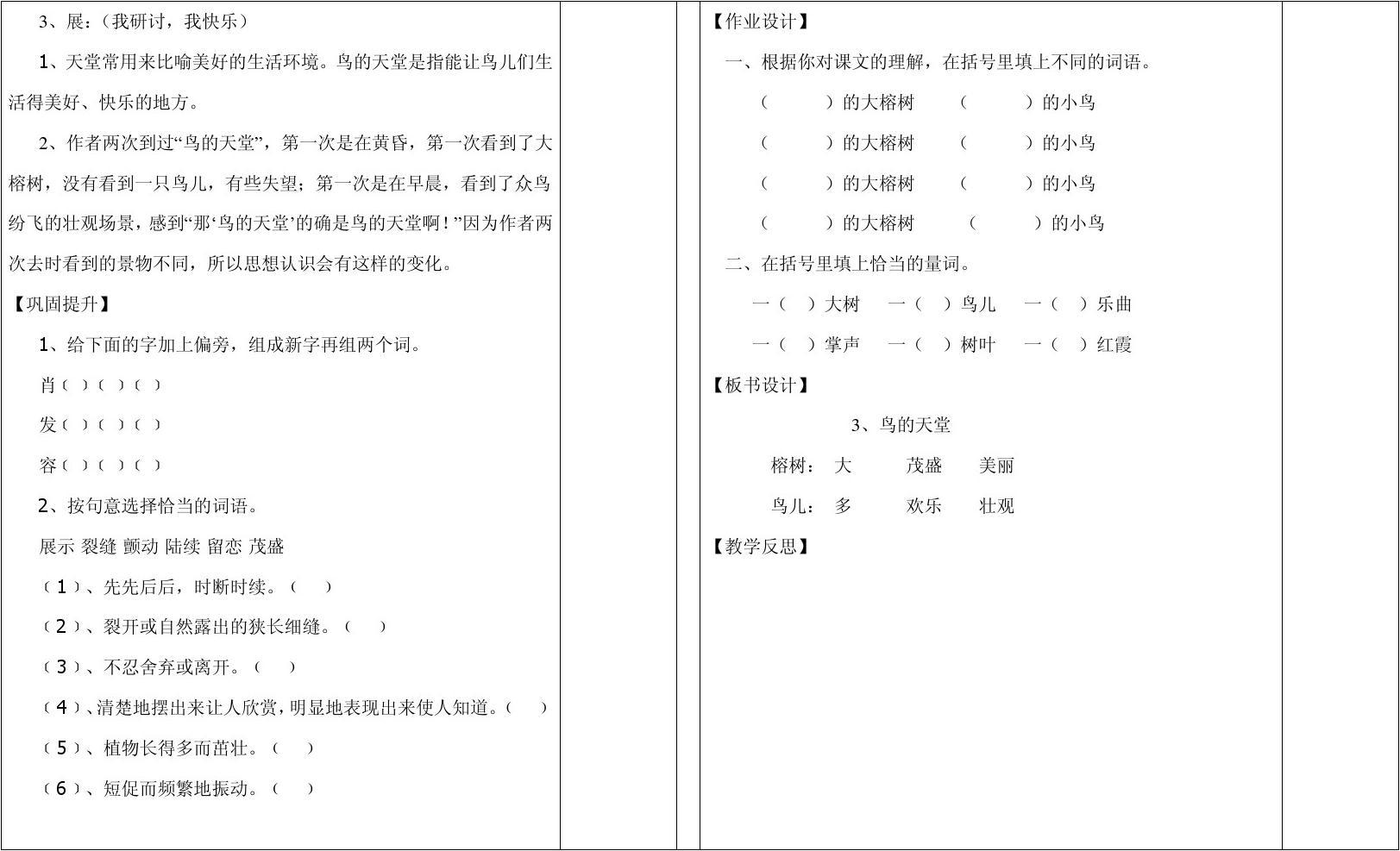 三叶草天使包_三叶草的天敌_三叶草天堂