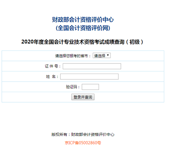 会计官网资格评价中心网站_会计资格评价信息网_会计资格评价中心网官网