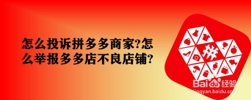 拼多多商家版怎么退店_拼多多商家版怎么退店_拼多多商家版怎么退店