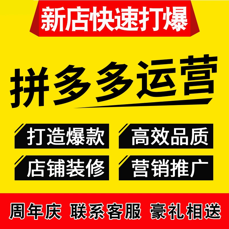 拼多多商家版怎么退店_拼多多商家版怎么退店_拼多多商家版怎么退店