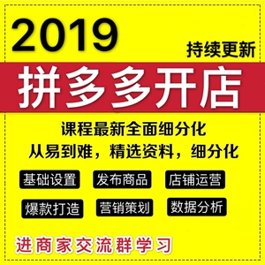 拼多多商家版怎么退店_拼多多商家版怎么退店_拼多多商家版怎么退店