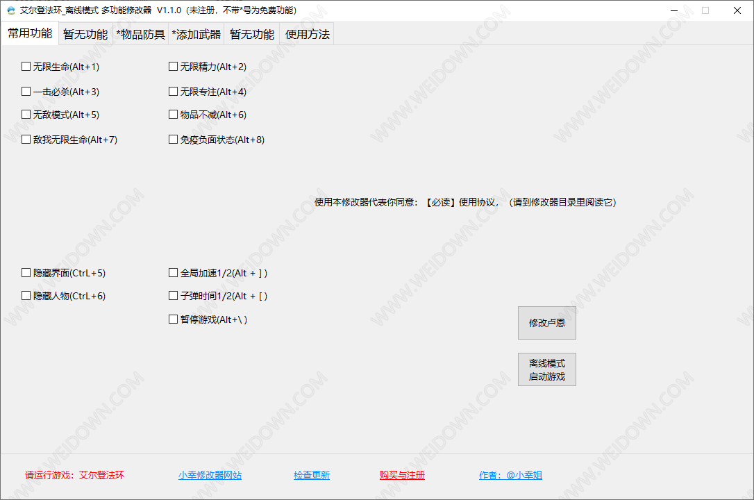 艾尔登法环修改器_艾尔登法环修改器_艾尔登法环修改器