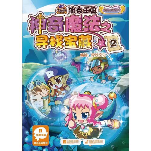 公主铁道酷跑破解版_公主铁道酷跑下载_铁公主