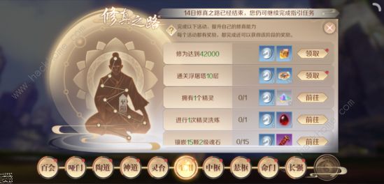 想不想修真攻略_我只想修真攻略_想修真应该去哪里