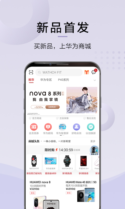 应用商城华为下载安装_应用商城华为手机_华为应用商城