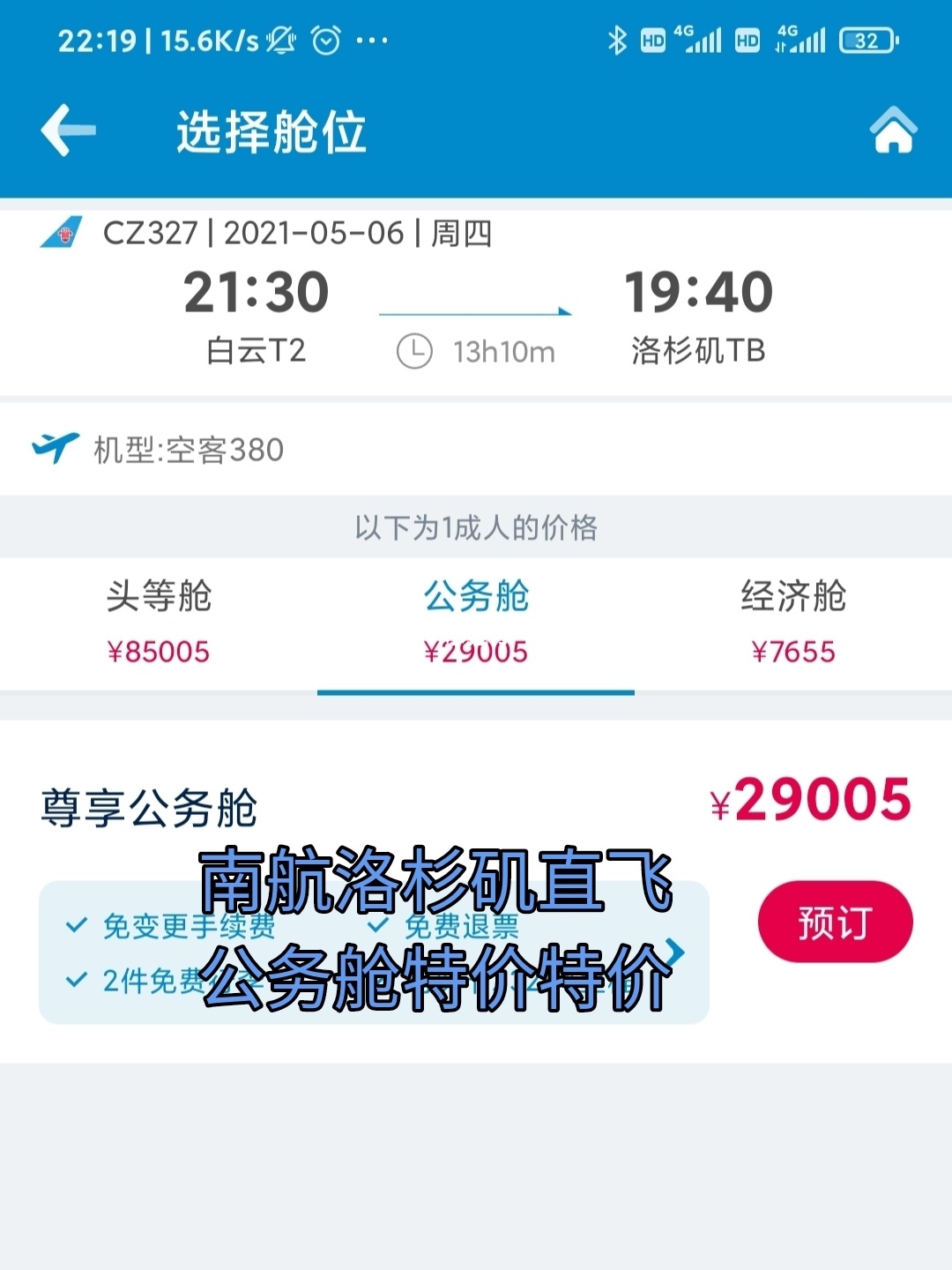 酷讯特价机票_机票预订酷讯_酷讯特价飞机票