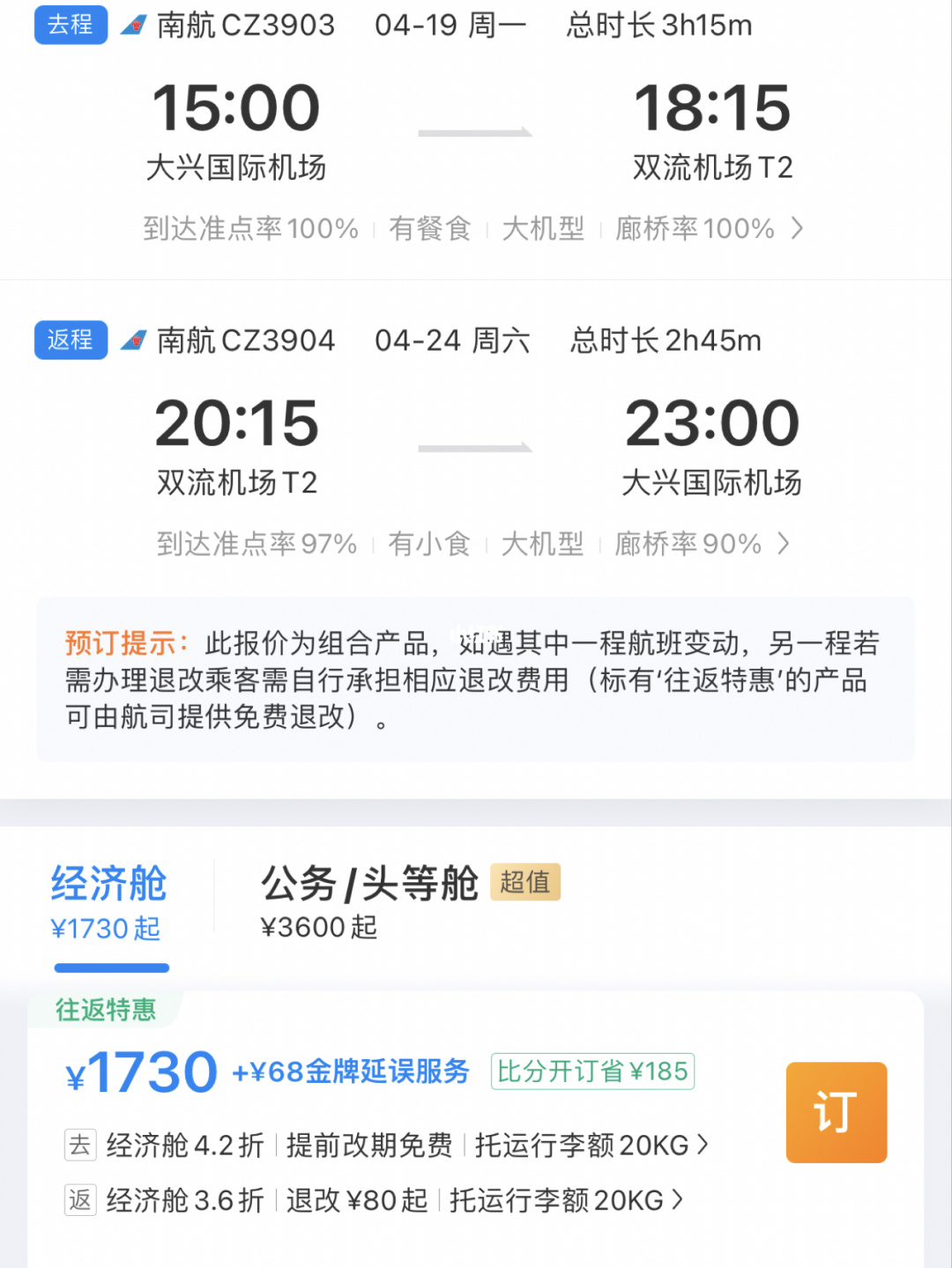 酷讯特价飞机票_机票预订酷讯_酷讯特价机票
