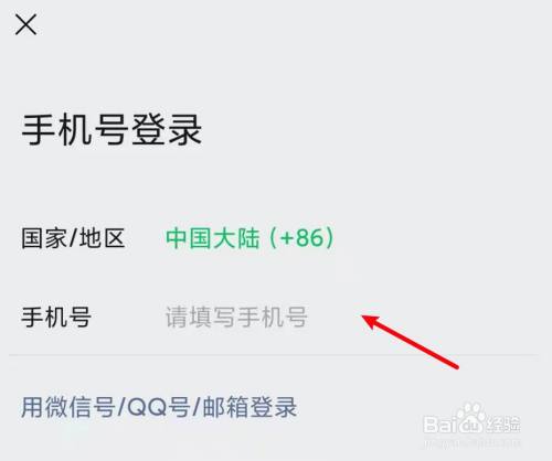 登录微信账号是什么意思_微信登陆影响手机信令_如何登录另一个微信号