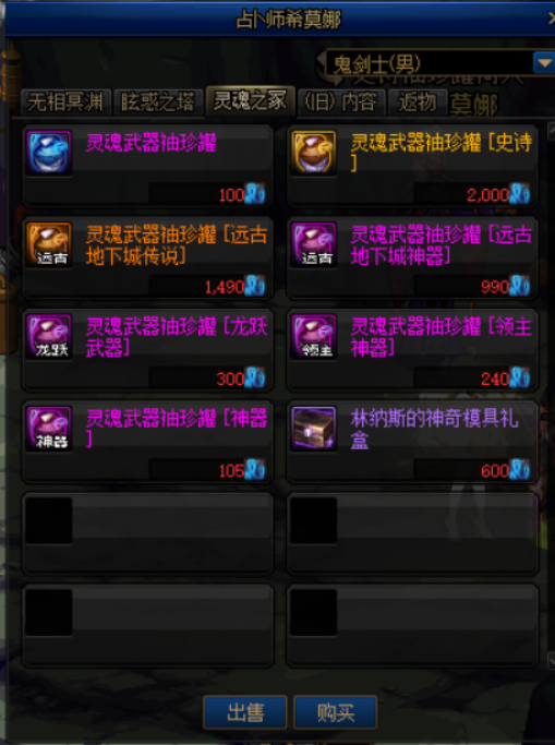 dnf灵魂武器自选袖珍罐_灵魂武器袖珍罐自选礼盒选哪个_灵魂武器袖珍罐自选礼盒史诗