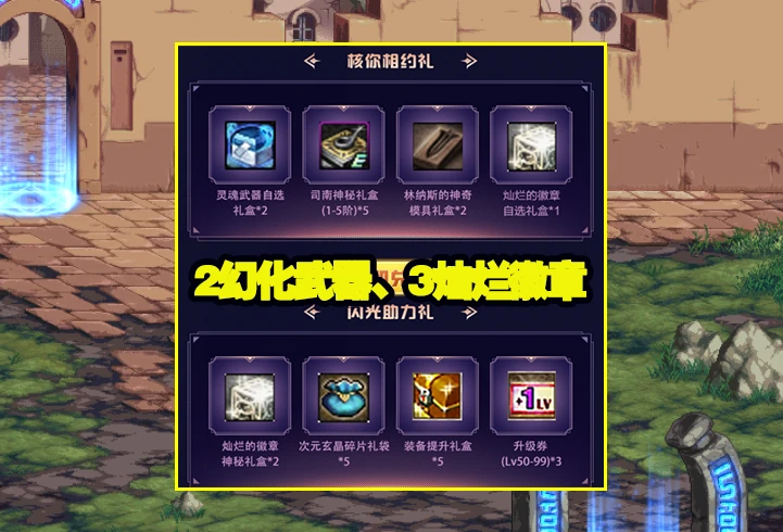 dnf灵魂武器自选袖珍罐_灵魂武器袖珍罐自选礼盒选哪个_灵魂武器袖珍罐自选礼盒史诗