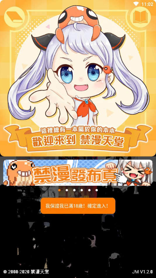 天堂禁恋在线_禁漫画天堂a动漫入口ios_天堂禁恋在线