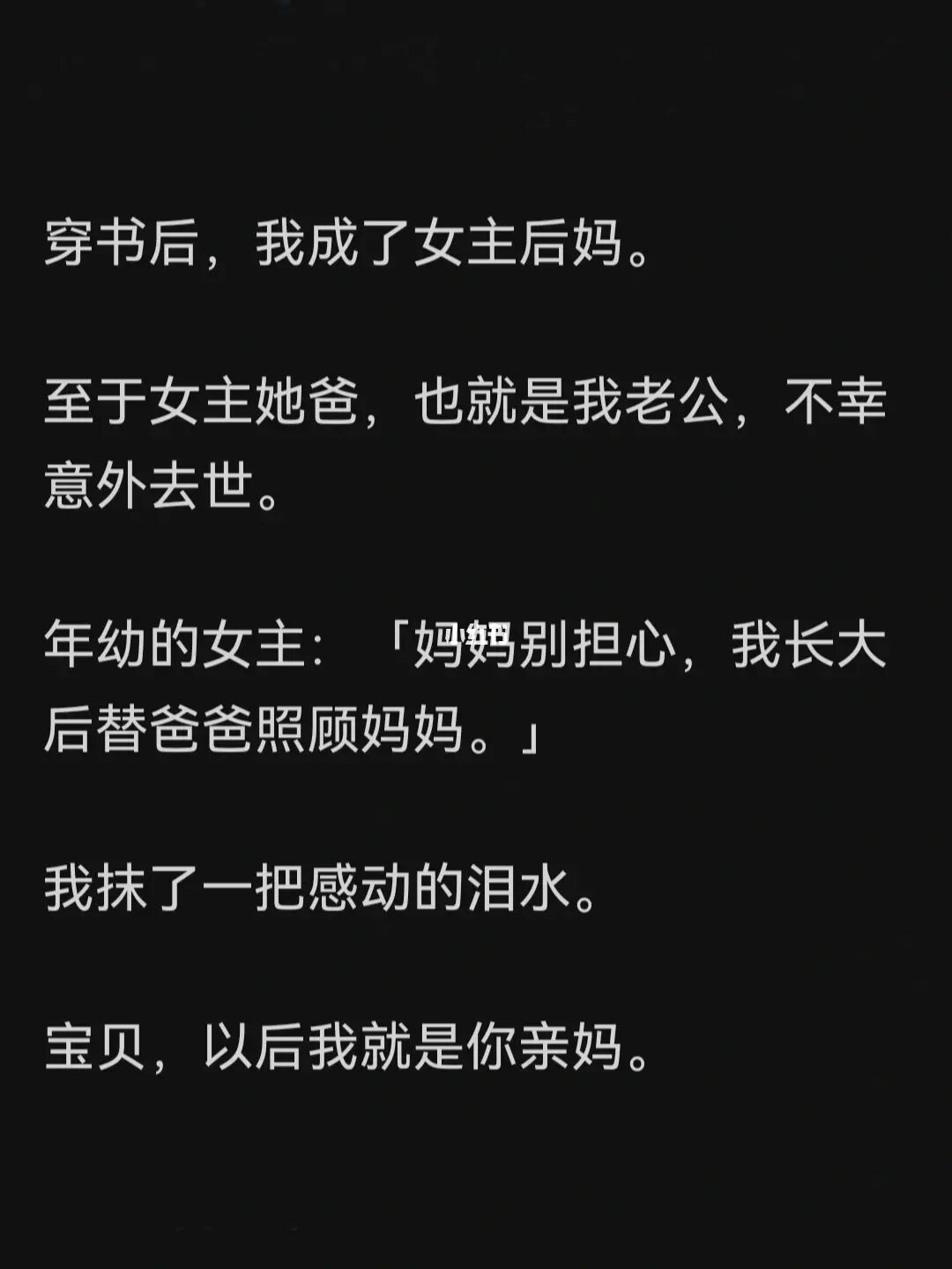 废文小说_废文小说安利_小说废文推文