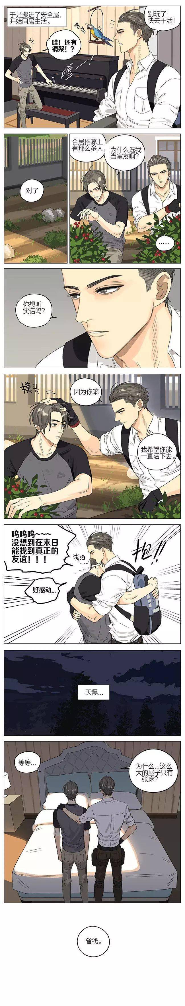 一耽漫画_一耽漫画_一耽漫画