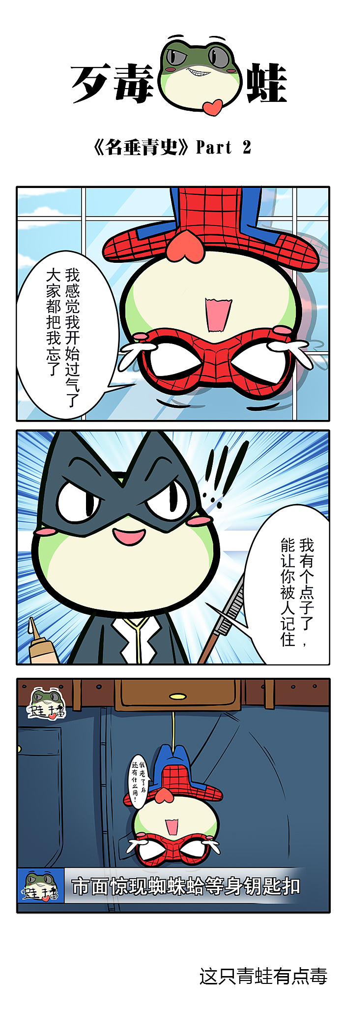 漫蛙漫画官网_哇呱漫画_漫画蛙图片