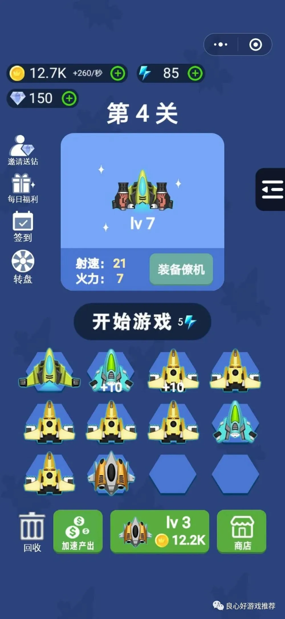 手机飞机游戏解说_手机飞机游戏解说_手机飞机游戏解说