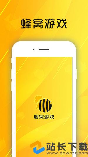 蜂窝游戏助手苹果可以用吗_ios版游戏蜂窝_苹果手机蜂窝游戏