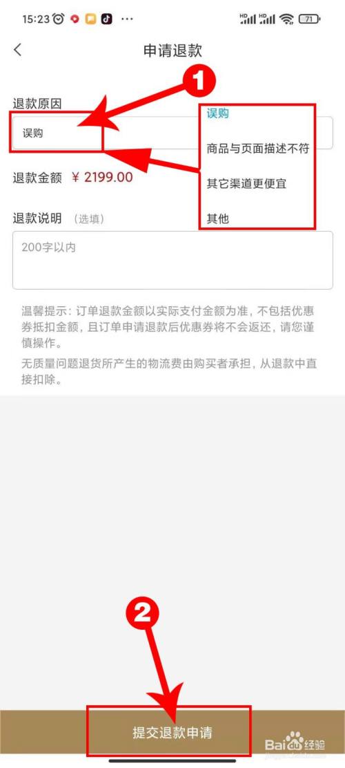 iphone游戏退款_手机ios游戏退款流程_ios退款手游