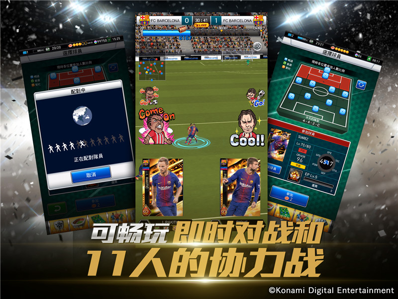 手机版足控游戏：融合足球与游戏的极致体验