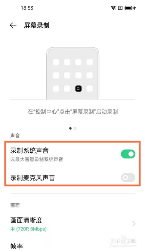 手机录屏玩音游会卡_屏幕录制游戏声音_手机录屏玩游戏听不到声音