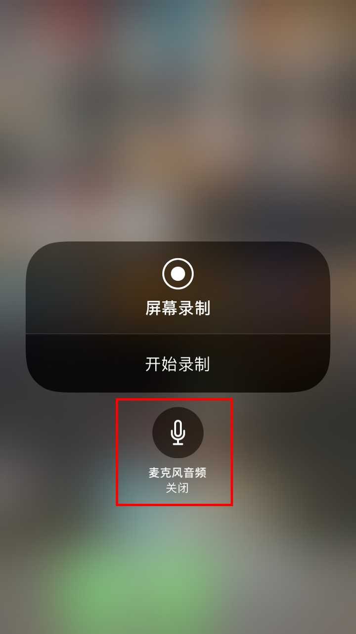 手机录屏玩游戏听不到声音_屏幕录制游戏声音_手机录屏玩音游会卡
