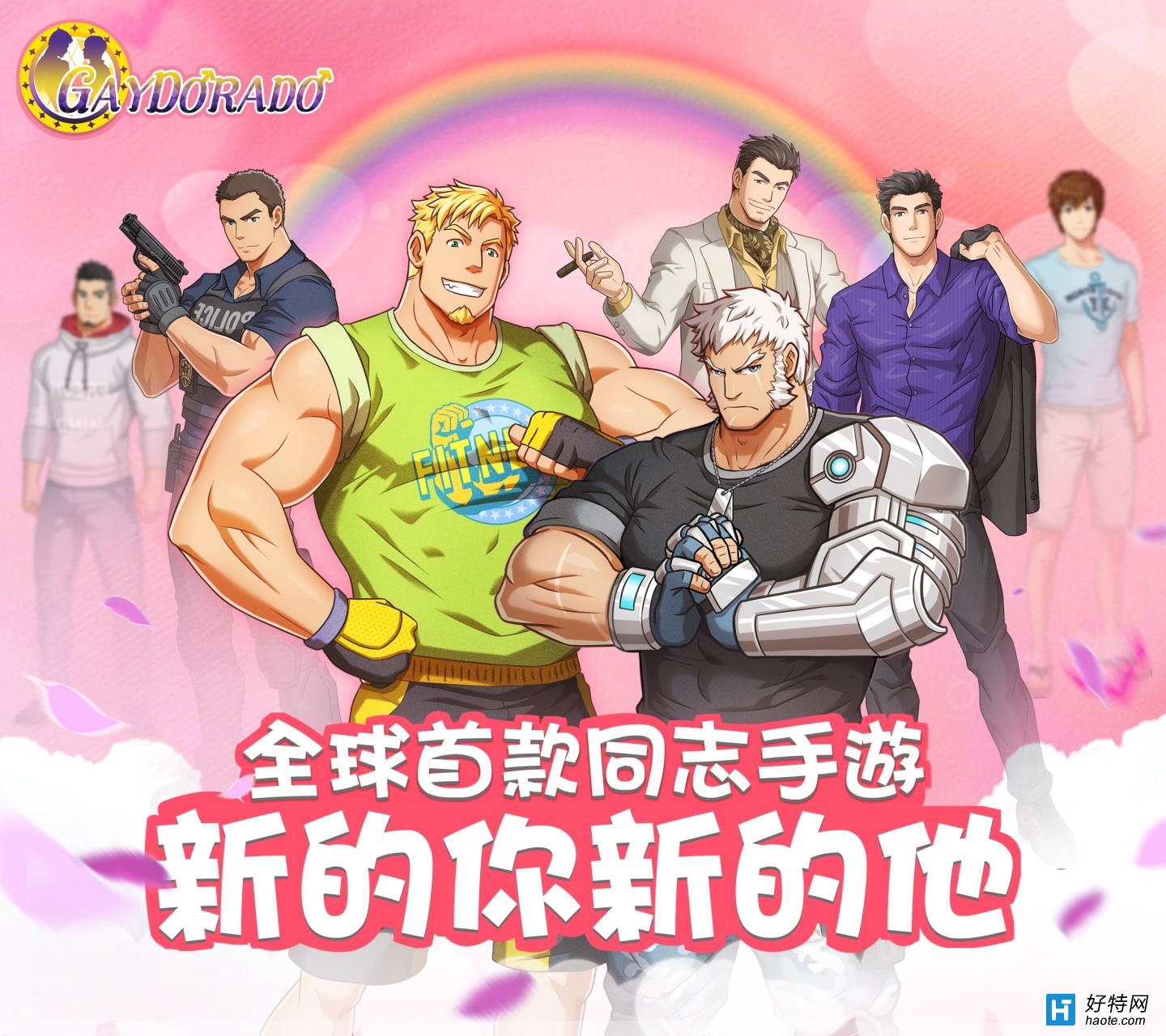 手机版的小花仙游戏_手机版男同志游戏_迷男方法手机版下载地址