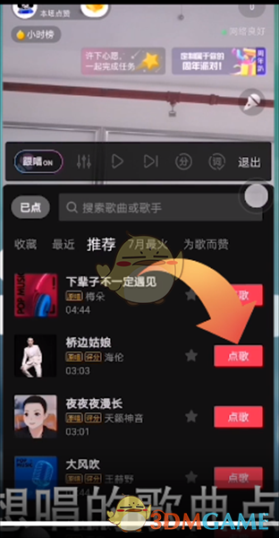 手机对歌游戏_手机版音乐游戏_歌曲手游