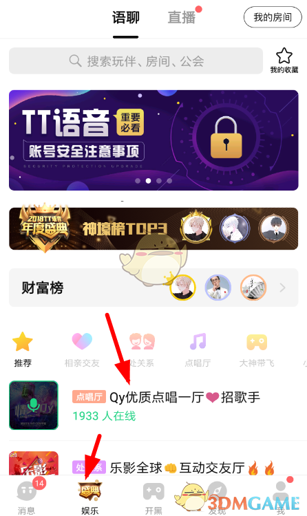 手机版音乐游戏_手机对歌游戏_歌曲手游