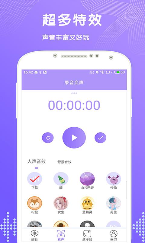 开启变声模式手机游戏会怎么样_如何开启手机游戏变声模式_游戏开变声器