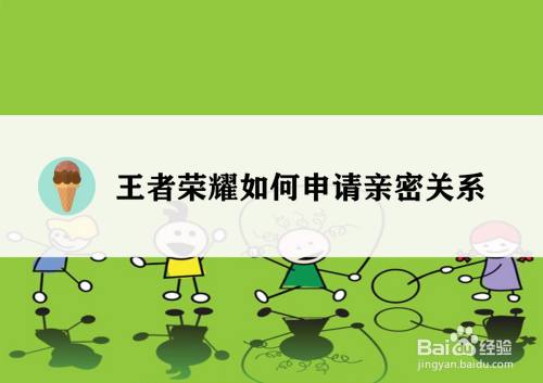 亲密游戏手机技巧_亲密技巧手机游戏有哪些_亲密度游戏